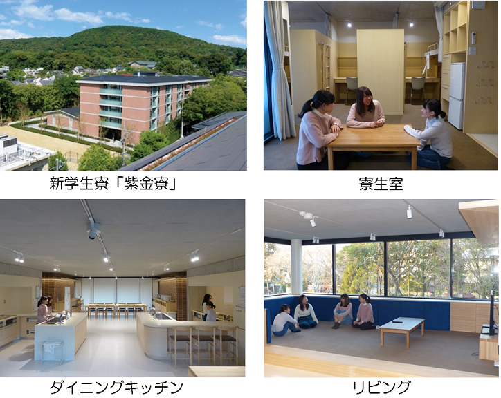 女子寮 学生寄宿舎（女子寮）の入居について | 京都大学